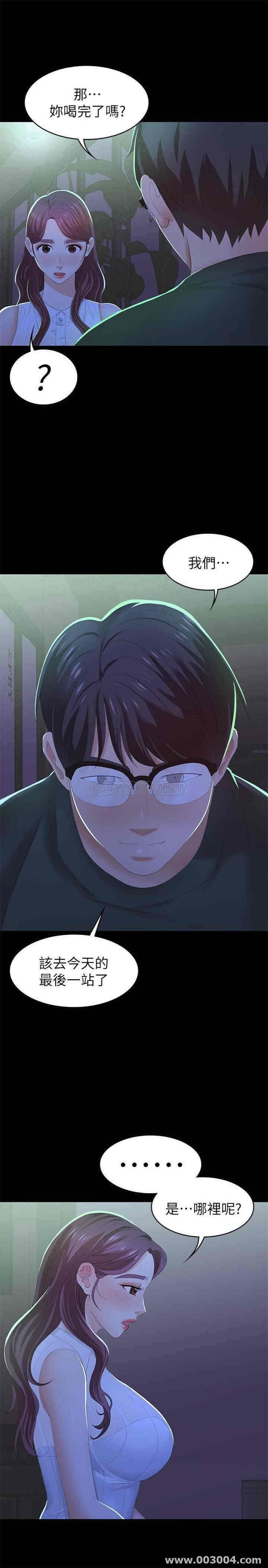 韩国漫画韩漫_交换游戏-第19话在线免费阅读-韩国漫画-第33张图片