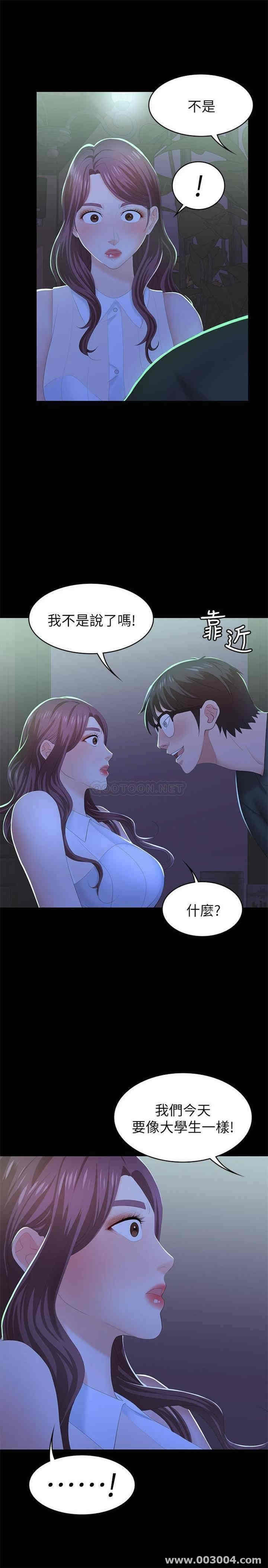 韩国漫画韩漫_交换游戏-第19话在线免费阅读-韩国漫画-第35张图片