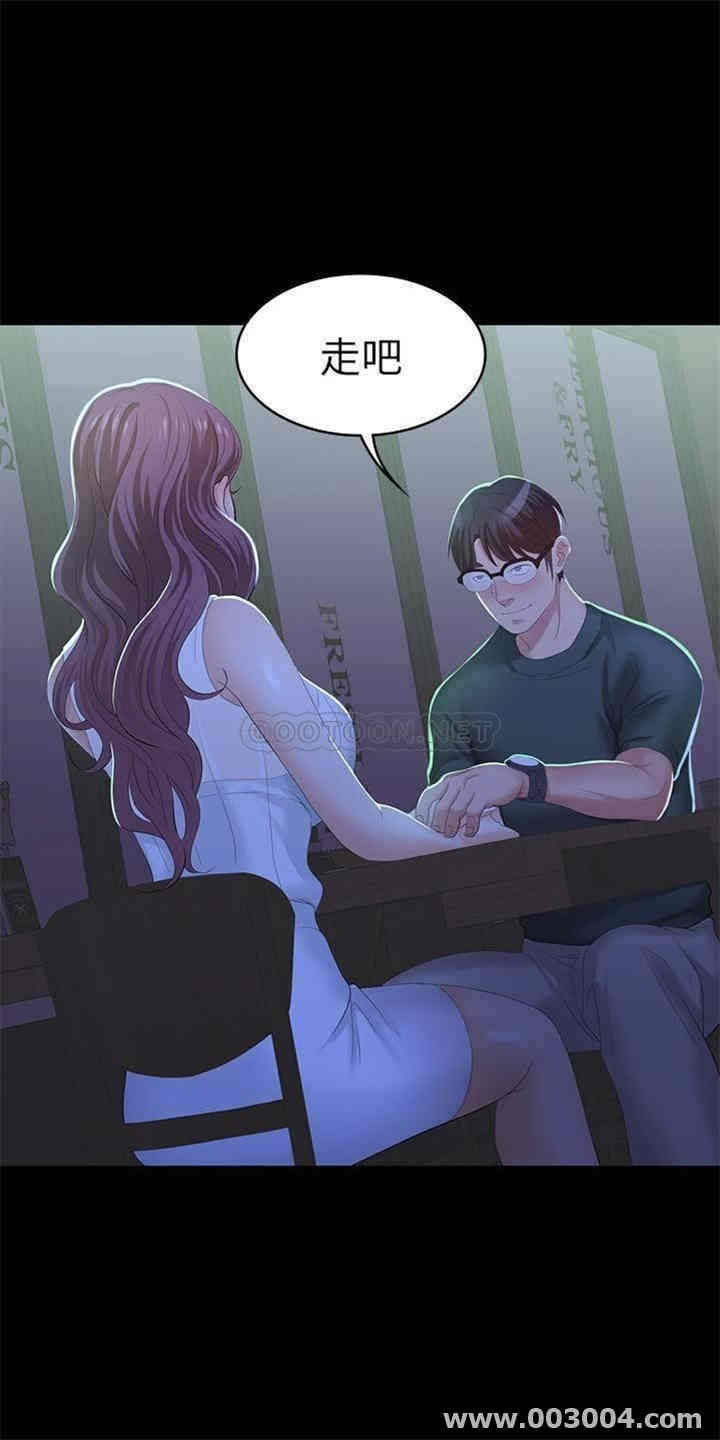 韩国漫画韩漫_交换游戏-第19话在线免费阅读-韩国漫画-第36张图片