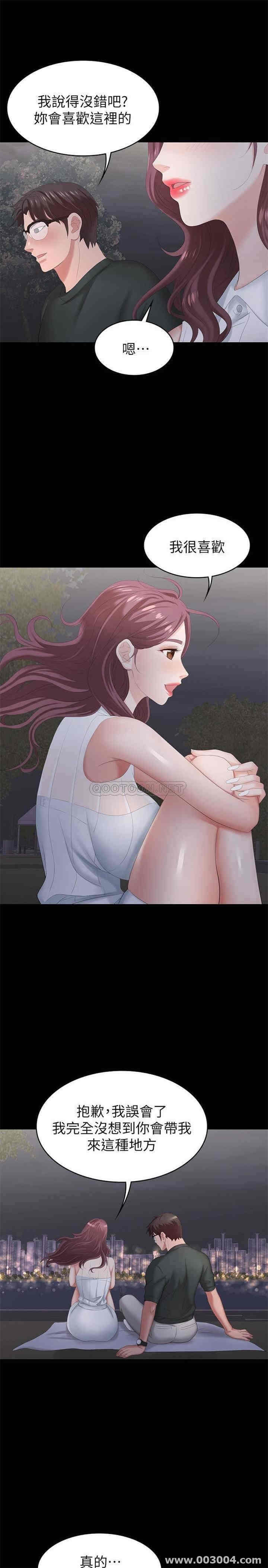 韩国漫画韩漫_交换游戏-第19话在线免费阅读-韩国漫画-第38张图片