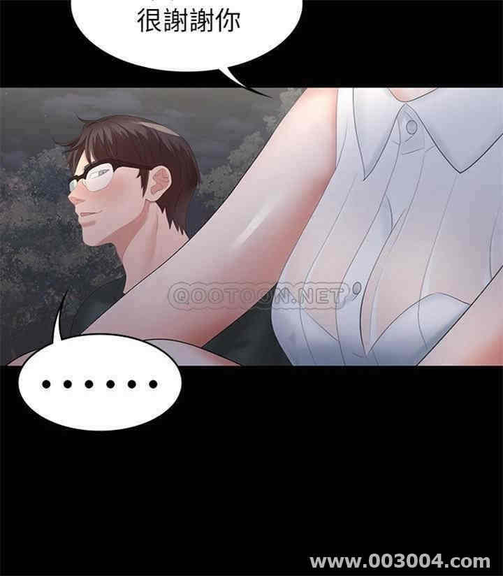 韩国漫画韩漫_交换游戏-第19话在线免费阅读-韩国漫画-第39张图片