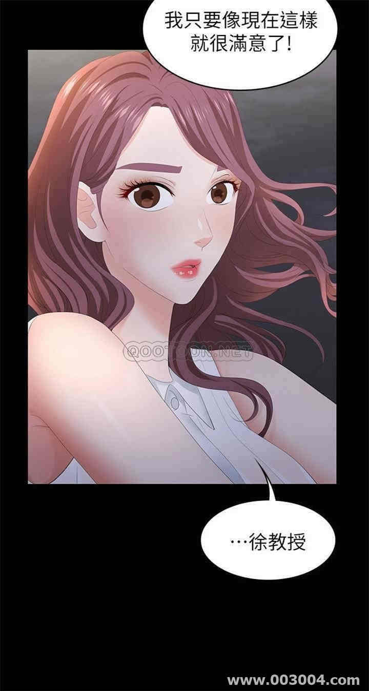 韩国漫画韩漫_交换游戏-第19话在线免费阅读-韩国漫画-第41张图片