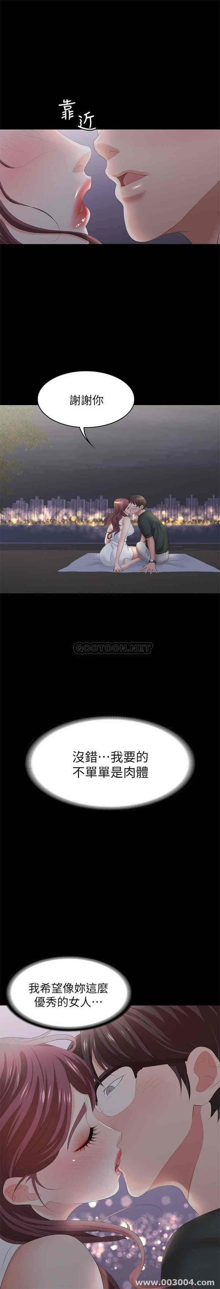 韩国漫画韩漫_交换游戏-第19话在线免费阅读-韩国漫画-第42张图片