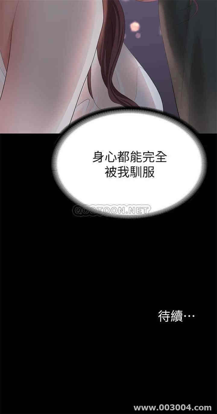 韩国漫画韩漫_交换游戏-第19话在线免费阅读-韩国漫画-第43张图片