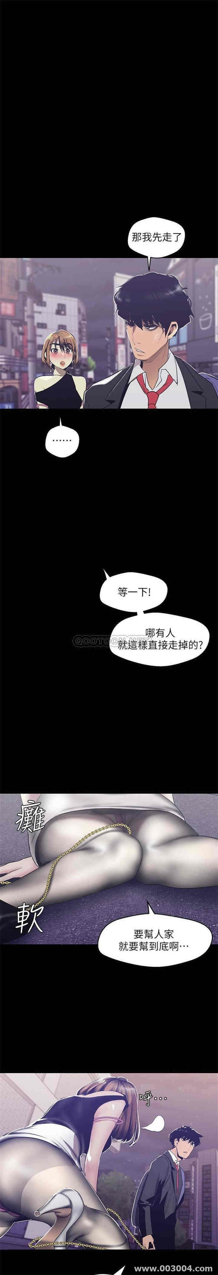 韩国漫画美丽新世界韩漫_美丽新世界-第84话在线免费阅读-韩国漫画-第1张图片