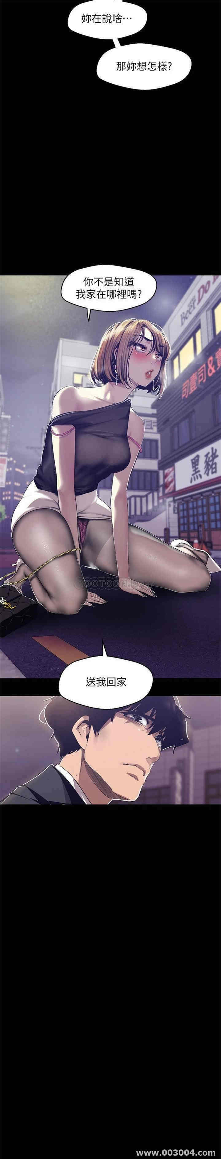 韩国漫画美丽新世界韩漫_美丽新世界-第84话在线免费阅读-韩国漫画-第2张图片