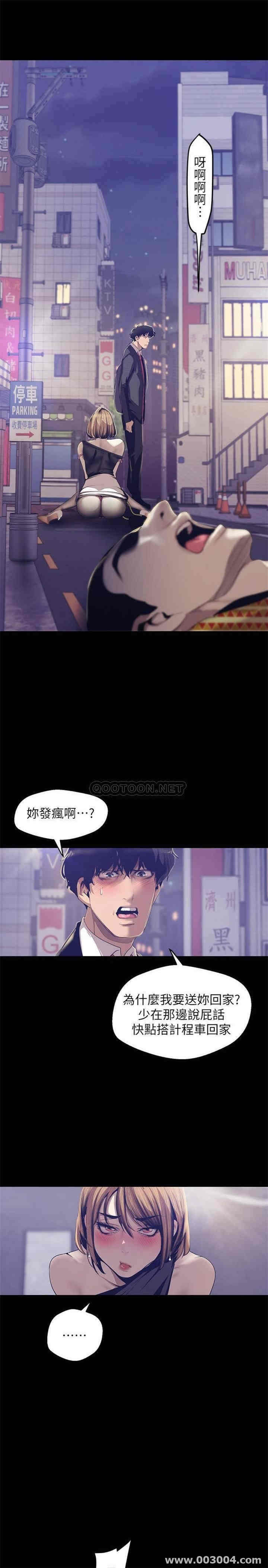 韩国漫画美丽新世界韩漫_美丽新世界-第84话在线免费阅读-韩国漫画-第3张图片
