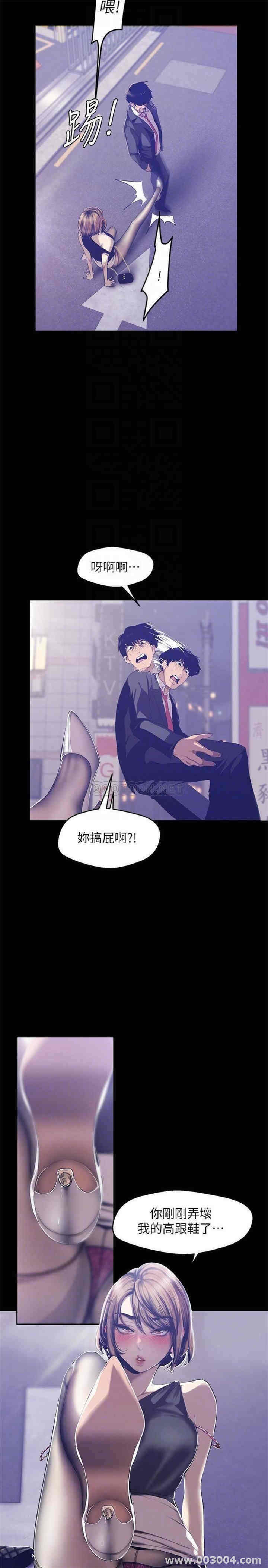 韩国漫画美丽新世界韩漫_美丽新世界-第84话在线免费阅读-韩国漫画-第4张图片