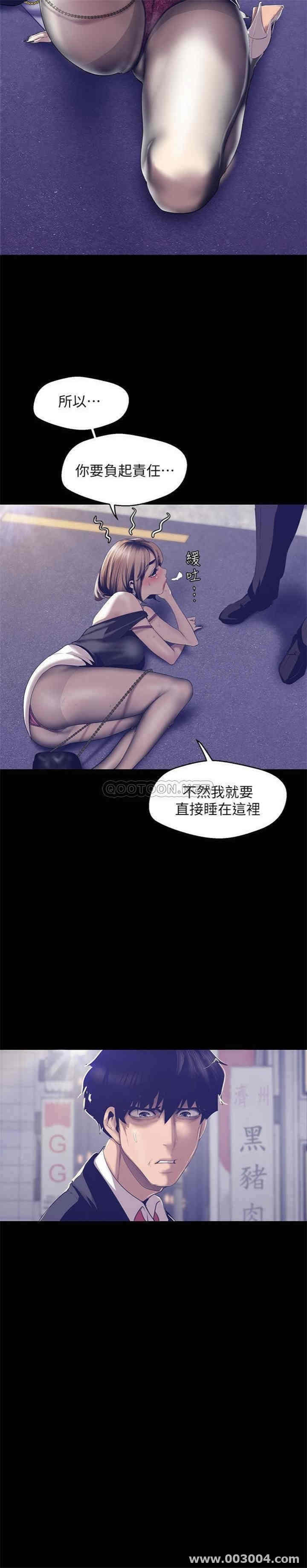 韩国漫画美丽新世界韩漫_美丽新世界-第84话在线免费阅读-韩国漫画-第5张图片