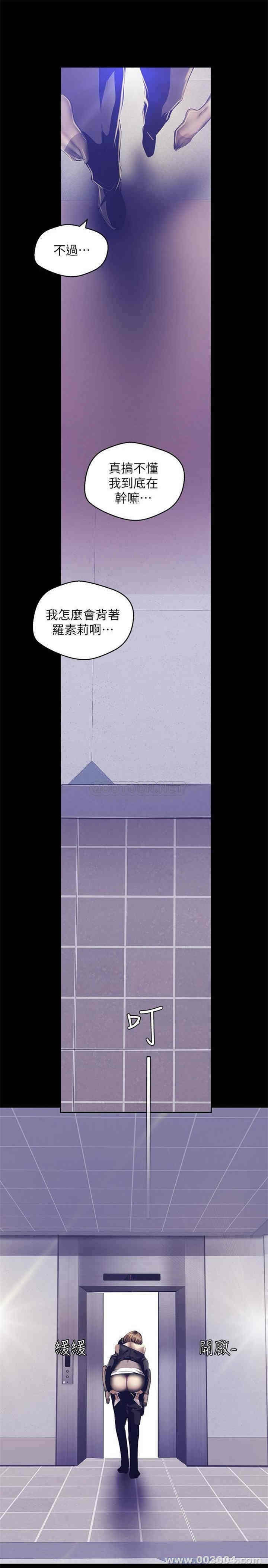 韩国漫画美丽新世界韩漫_美丽新世界-第84话在线免费阅读-韩国漫画-第9张图片