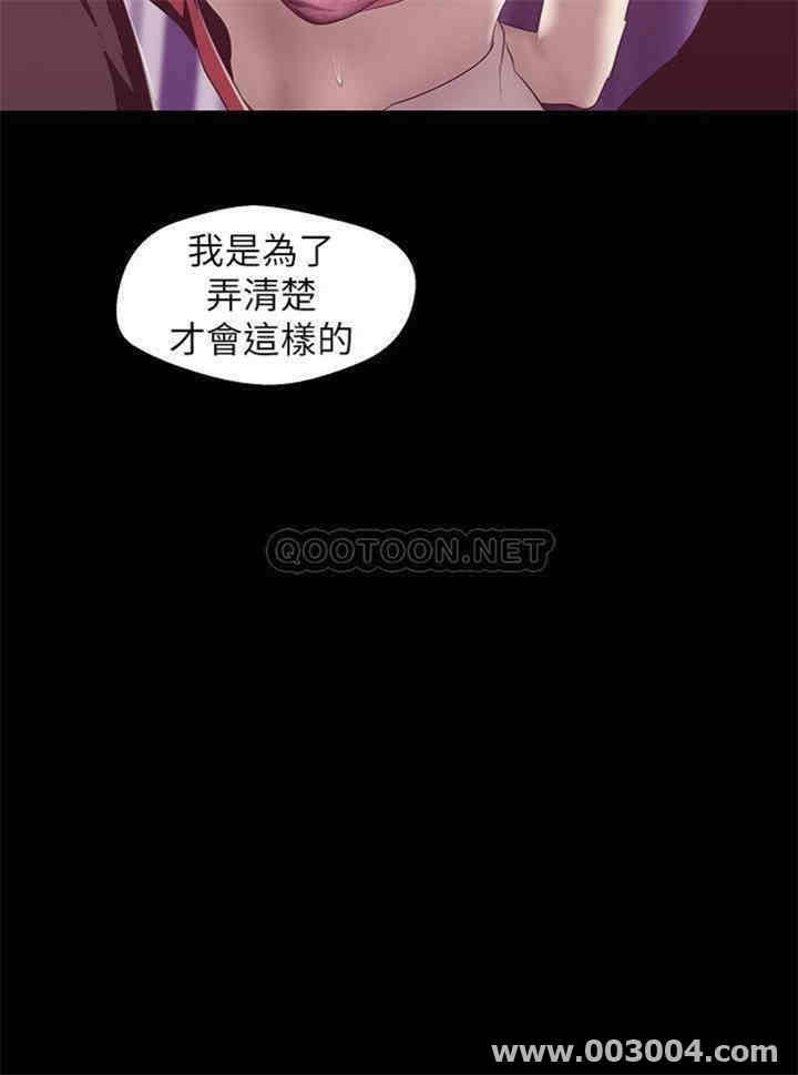 韩国漫画美丽新世界韩漫_美丽新世界-第84话在线免费阅读-韩国漫画-第19张图片
