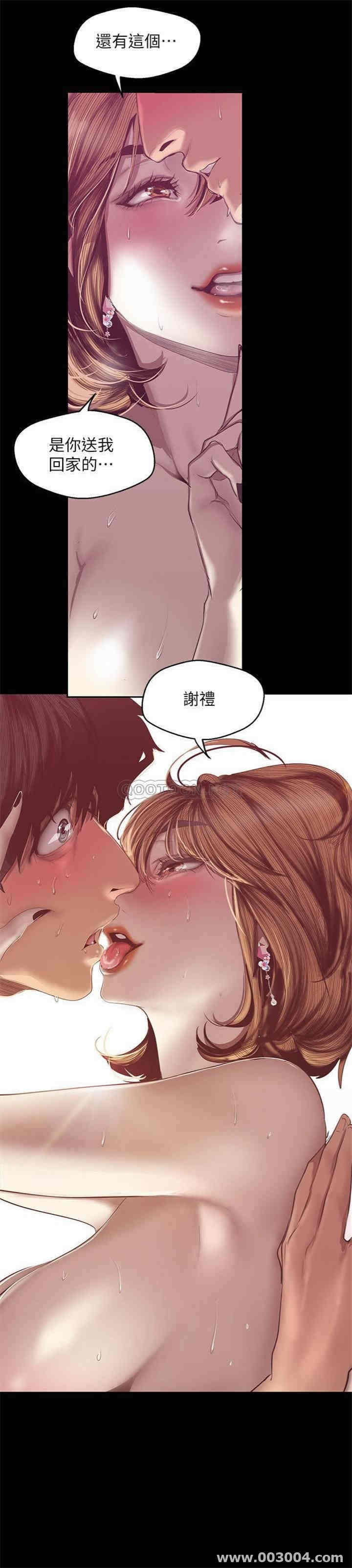 韩国漫画美丽新世界韩漫_美丽新世界-第84话在线免费阅读-韩国漫画-第22张图片