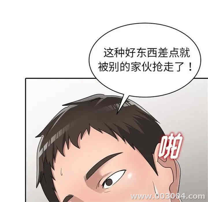 韩国漫画娜娜变身记韩漫_娜娜变身记-第12话在线免费阅读-韩国漫画-第29张图片