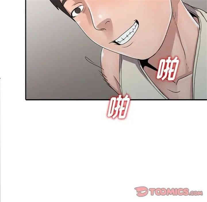 韩国漫画娜娜变身记韩漫_娜娜变身记-第12话在线免费阅读-韩国漫画-第30张图片