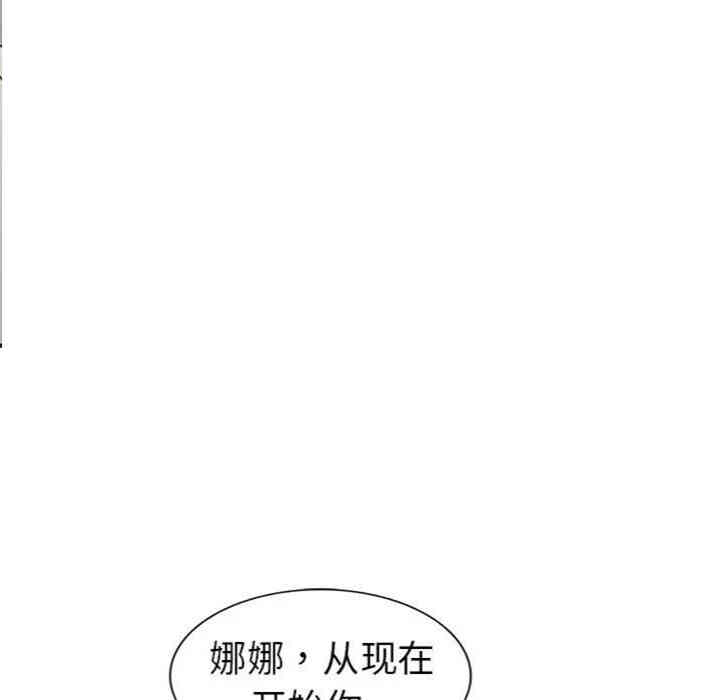 韩国漫画娜娜变身记韩漫_娜娜变身记-第12话在线免费阅读-韩国漫画-第31张图片