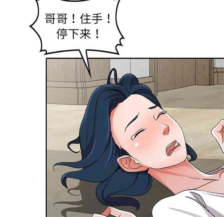 韩国漫画娜娜变身记韩漫_娜娜变身记-第12话在线免费阅读-韩国漫画-第45张图片