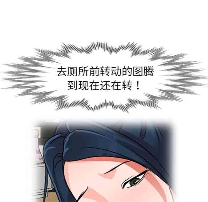 韩国漫画娜娜变身记韩漫_娜娜变身记-第12话在线免费阅读-韩国漫画-第56张图片