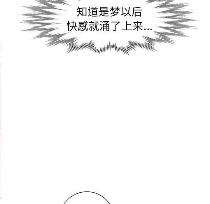 韩国漫画娜娜变身记韩漫_娜娜变身记-第12话在线免费阅读-韩国漫画-第62张图片
