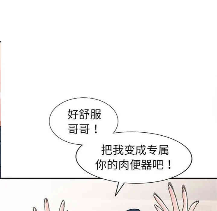 韩国漫画娜娜变身记韩漫_娜娜变身记-第12话在线免费阅读-韩国漫画-第64张图片