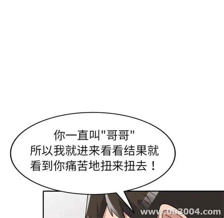 韩国漫画娜娜变身记韩漫_娜娜变身记-第12话在线免费阅读-韩国漫画-第77张图片