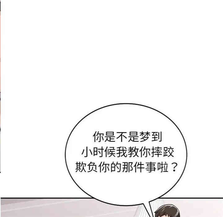 韩国漫画娜娜变身记韩漫_娜娜变身记-第12话在线免费阅读-韩国漫画-第79张图片