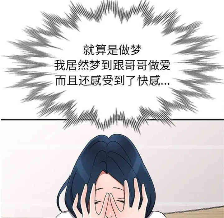 韩国漫画娜娜变身记韩漫_娜娜变身记-第12话在线免费阅读-韩国漫画-第88张图片