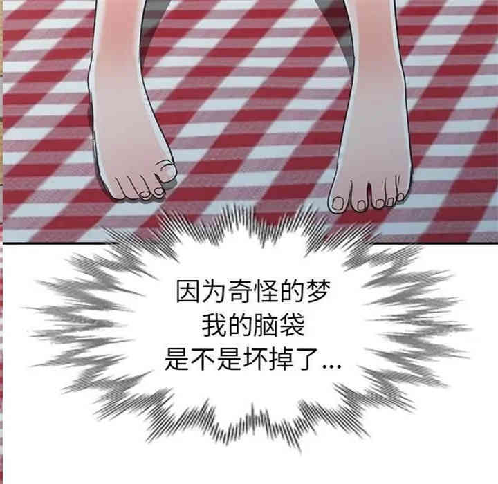 韩国漫画娜娜变身记韩漫_娜娜变身记-第12话在线免费阅读-韩国漫画-第90张图片