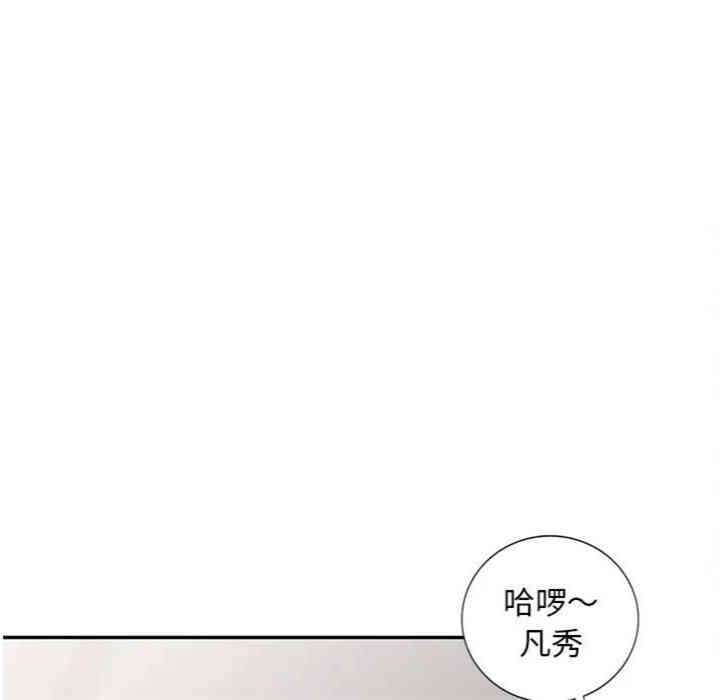 韩国漫画娜娜变身记韩漫_娜娜变身记-第12话在线免费阅读-韩国漫画-第96张图片
