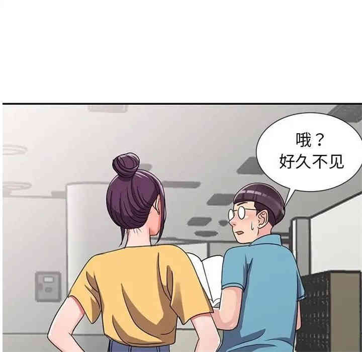 韩国漫画娜娜变身记韩漫_娜娜变身记-第12话在线免费阅读-韩国漫画-第99张图片