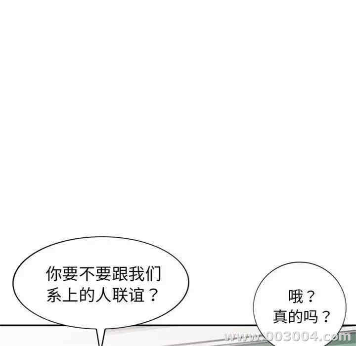 韩国漫画娜娜变身记韩漫_娜娜变身记-第12话在线免费阅读-韩国漫画-第101张图片