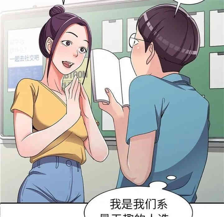 韩国漫画娜娜变身记韩漫_娜娜变身记-第12话在线免费阅读-韩国漫画-第102张图片