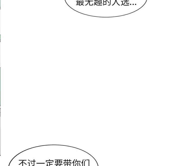 韩国漫画娜娜变身记韩漫_娜娜变身记-第12话在线免费阅读-韩国漫画-第103张图片