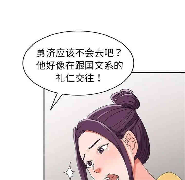 韩国漫画娜娜变身记韩漫_娜娜变身记-第12话在线免费阅读-韩国漫画-第106张图片