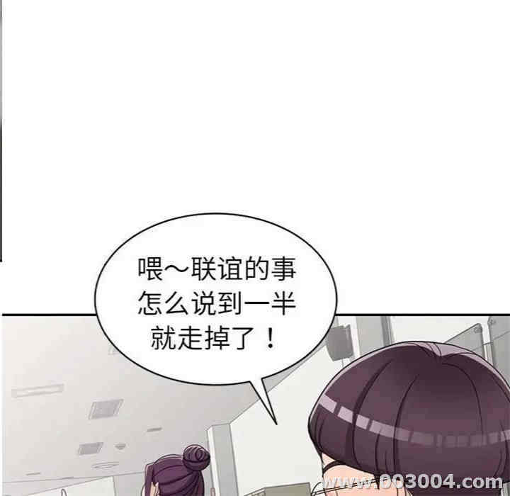 韩国漫画娜娜变身记韩漫_娜娜变身记-第12话在线免费阅读-韩国漫画-第113张图片