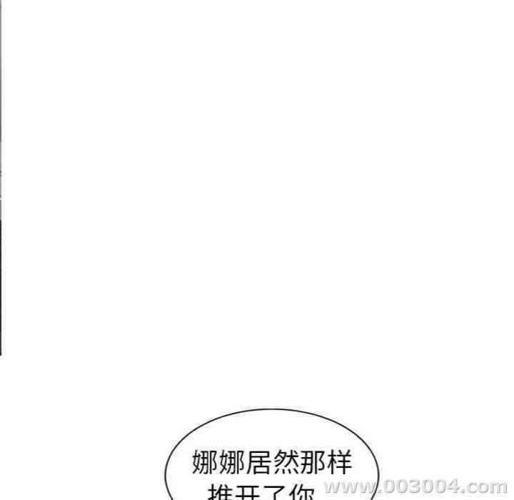 韩国漫画娜娜变身记韩漫_娜娜变身记-第12话在线免费阅读-韩国漫画-第119张图片