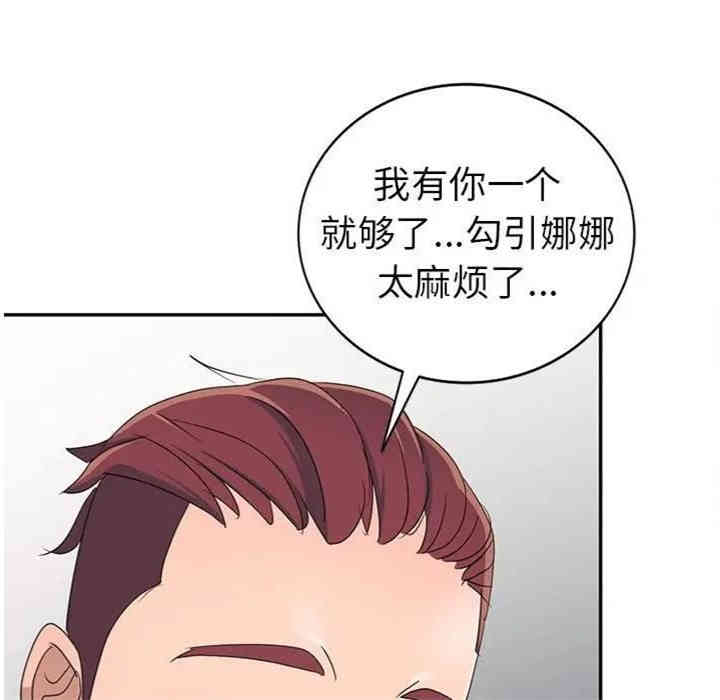 韩国漫画娜娜变身记韩漫_娜娜变身记-第12话在线免费阅读-韩国漫画-第122张图片