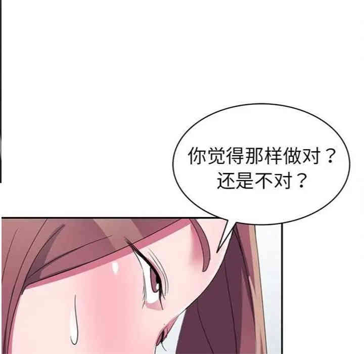 韩国漫画娜娜变身记韩漫_娜娜变身记-第12话在线免费阅读-韩国漫画-第136张图片