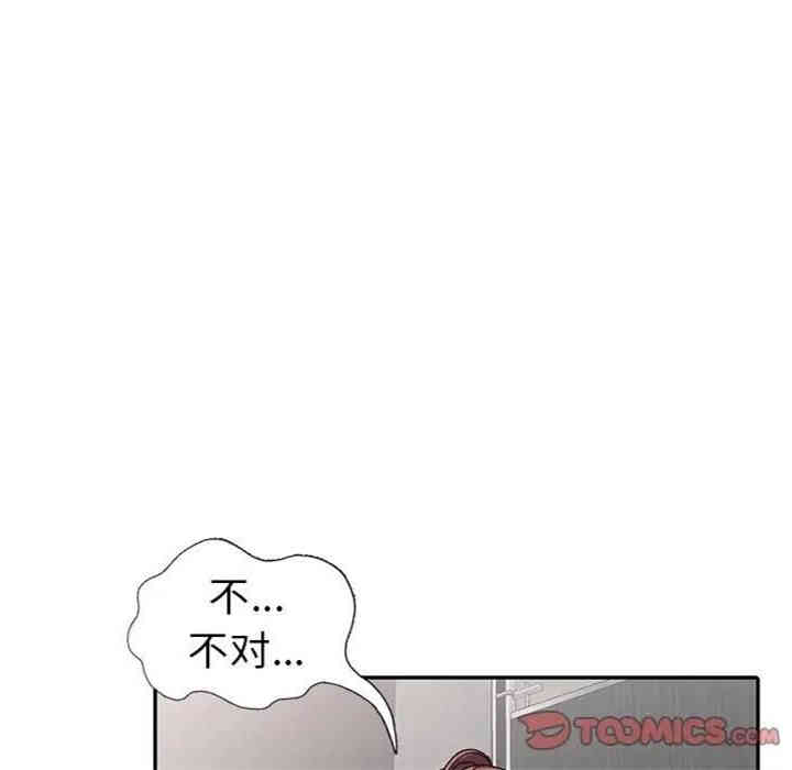 韩国漫画娜娜变身记韩漫_娜娜变身记-第12话在线免费阅读-韩国漫画-第138张图片
