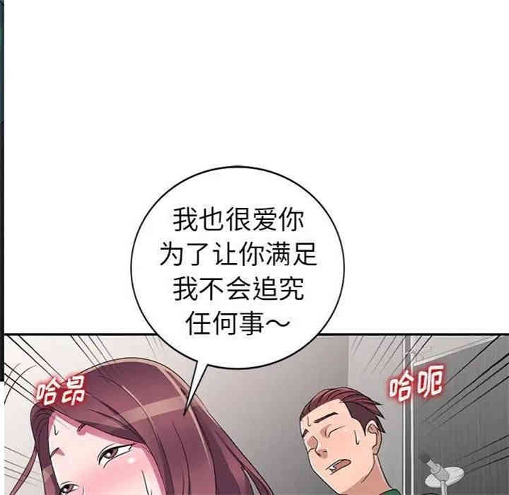 韩国漫画娜娜变身记韩漫_娜娜变身记-第12话在线免费阅读-韩国漫画-第148张图片