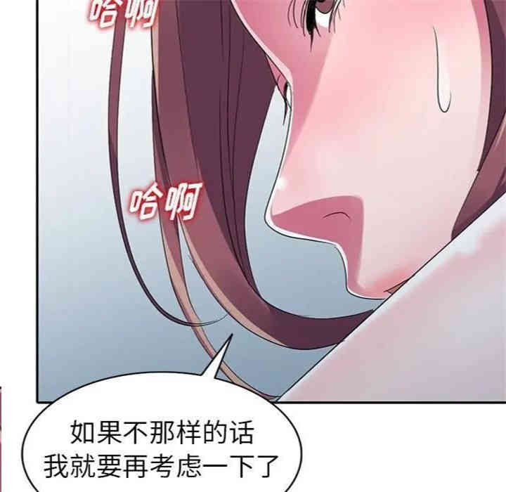 韩国漫画娜娜变身记韩漫_娜娜变身记-第12话在线免费阅读-韩国漫画-第151张图片