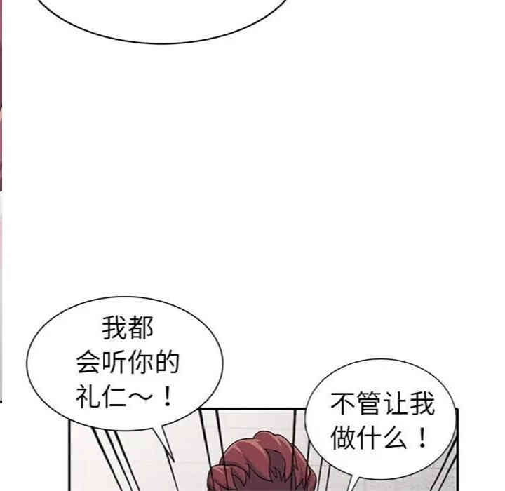 韩国漫画娜娜变身记韩漫_娜娜变身记-第12话在线免费阅读-韩国漫画-第152张图片