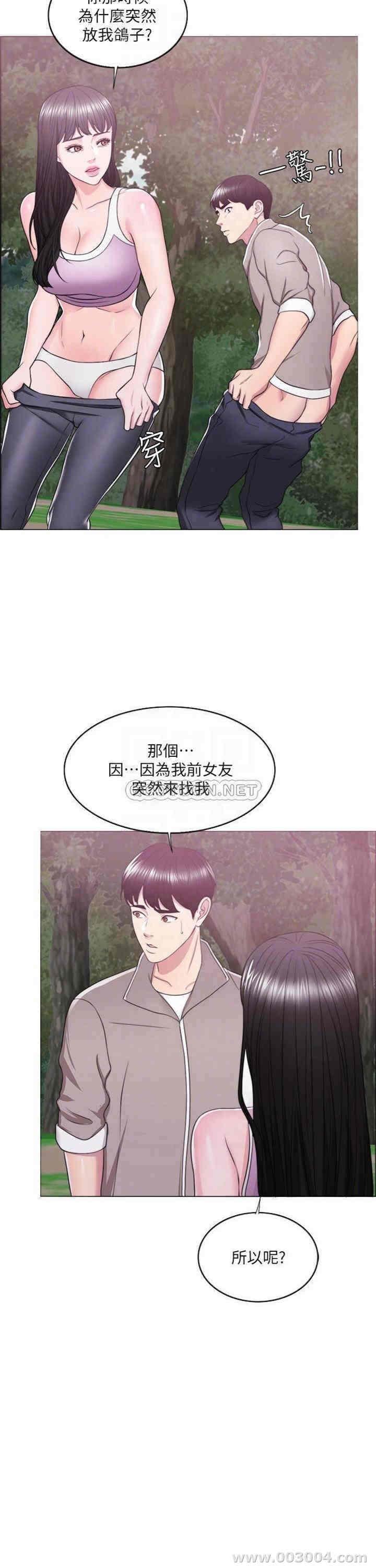 韩国漫画湿身游泳课韩漫_湿身游泳课-第17话在线免费阅读-韩国漫画-第16张图片