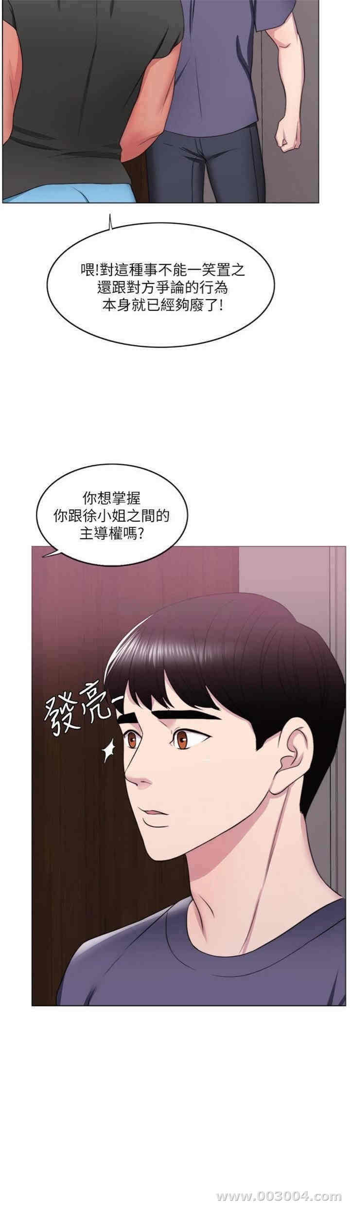 韩国漫画湿身游泳课韩漫_湿身游泳课-第17话在线免费阅读-韩国漫画-第20张图片