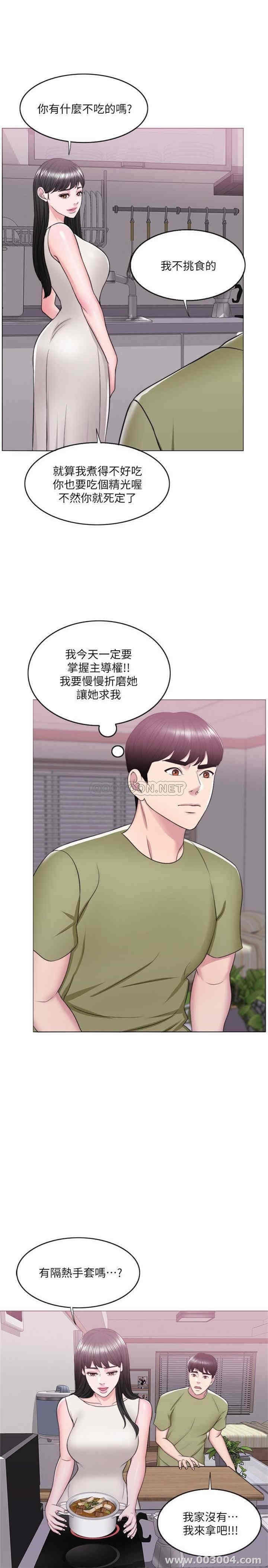 韩国漫画湿身游泳课韩漫_湿身游泳课-第17话在线免费阅读-韩国漫画-第33张图片