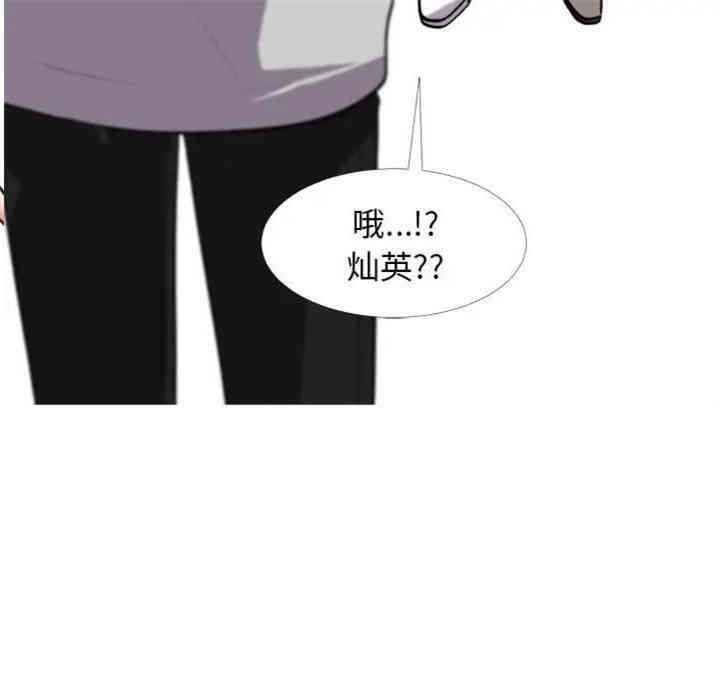 韩国漫画心机女教授韩漫_心机女教授-第31话在线免费阅读-韩国漫画-第10张图片