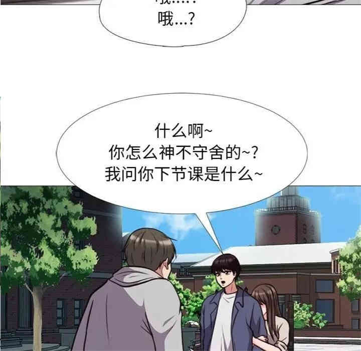 韩国漫画心机女教授韩漫_心机女教授-第31话在线免费阅读-韩国漫画-第22张图片