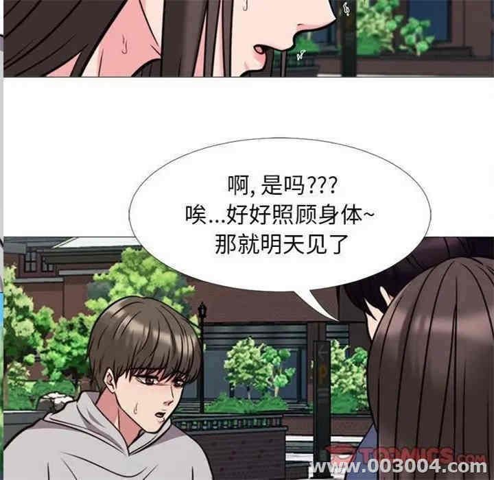 韩国漫画心机女教授韩漫_心机女教授-第31话在线免费阅读-韩国漫画-第27张图片