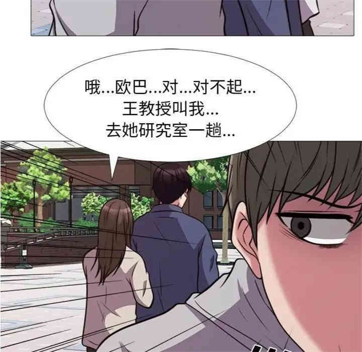 韩国漫画心机女教授韩漫_心机女教授-第31话在线免费阅读-韩国漫画-第30张图片