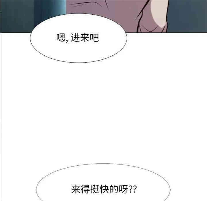 韩国漫画心机女教授韩漫_心机女教授-第31话在线免费阅读-韩国漫画-第38张图片