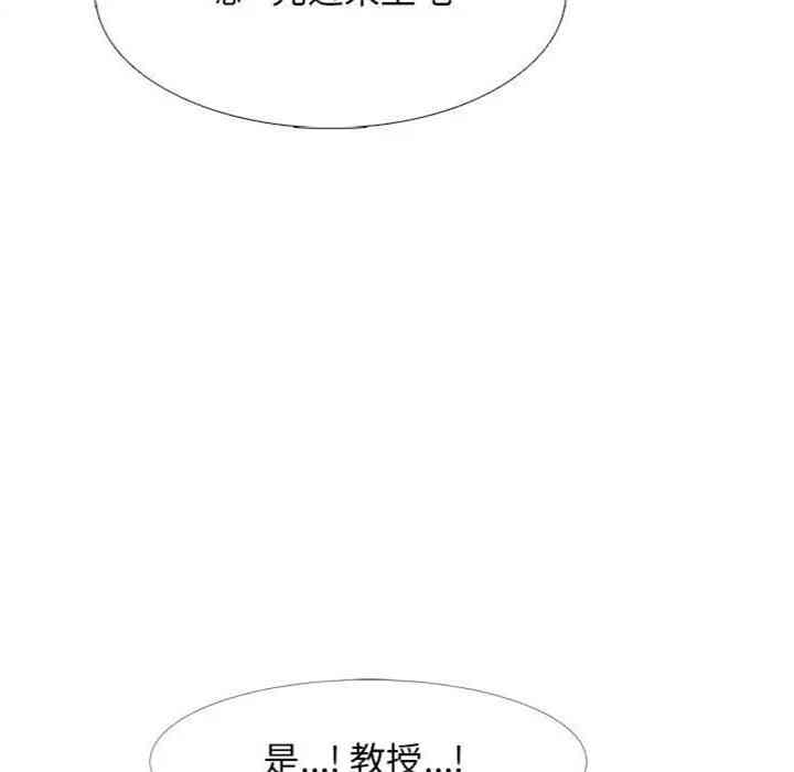 韩国漫画心机女教授韩漫_心机女教授-第31话在线免费阅读-韩国漫画-第42张图片